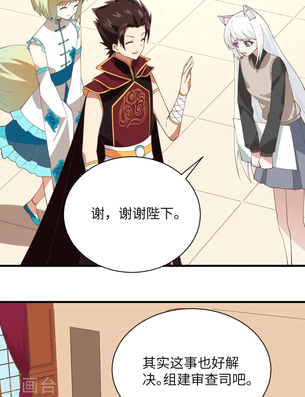 第297话25