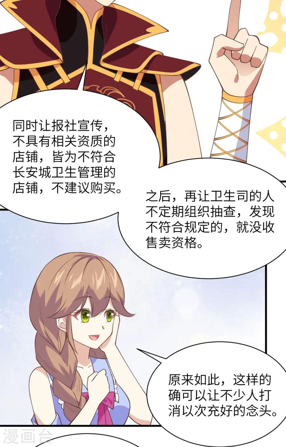 第297话21