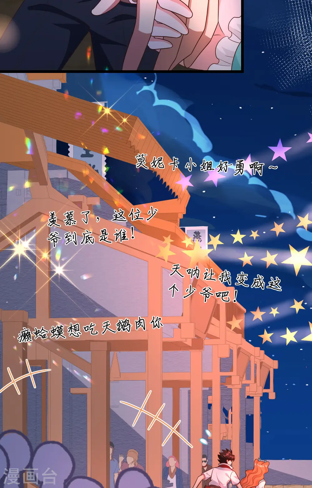 第370话54