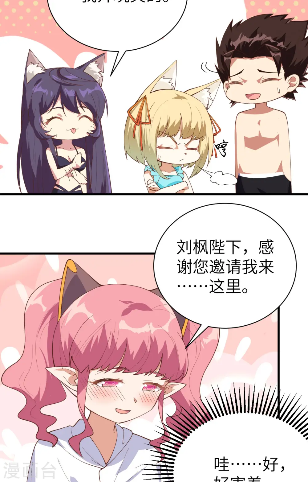 第294话6