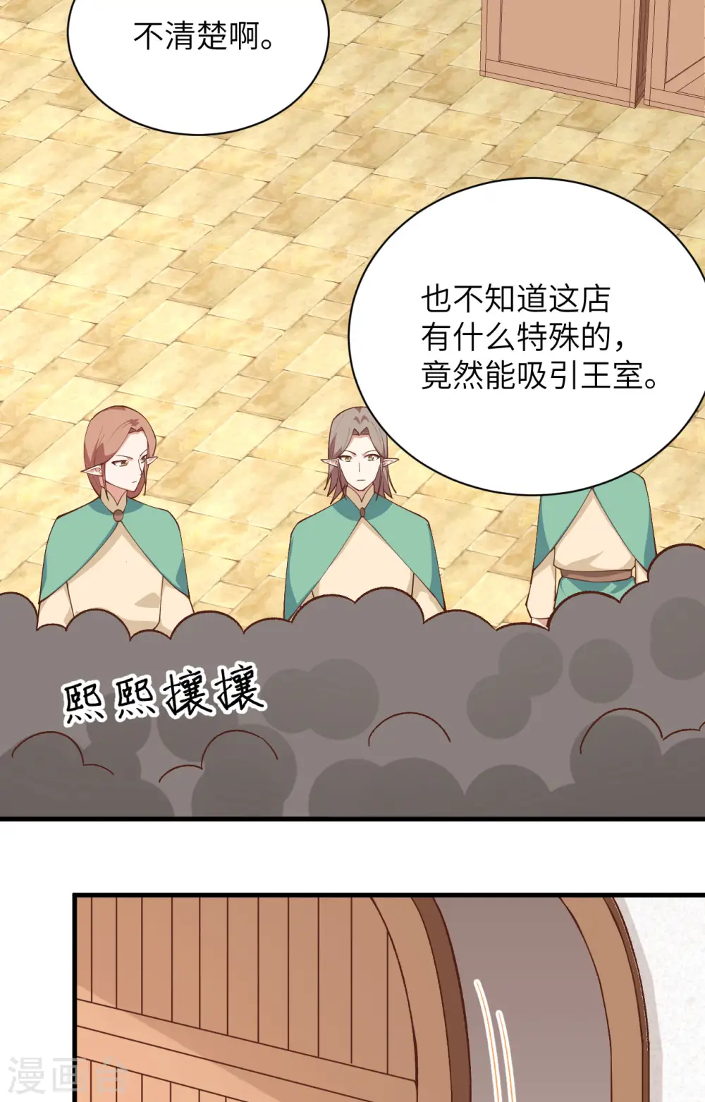 第296话26