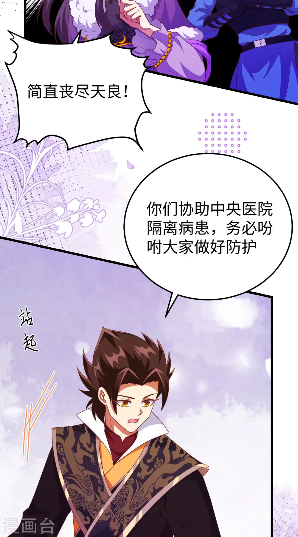 第421话13