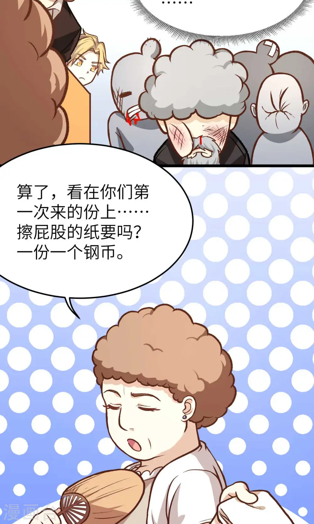 第73话56