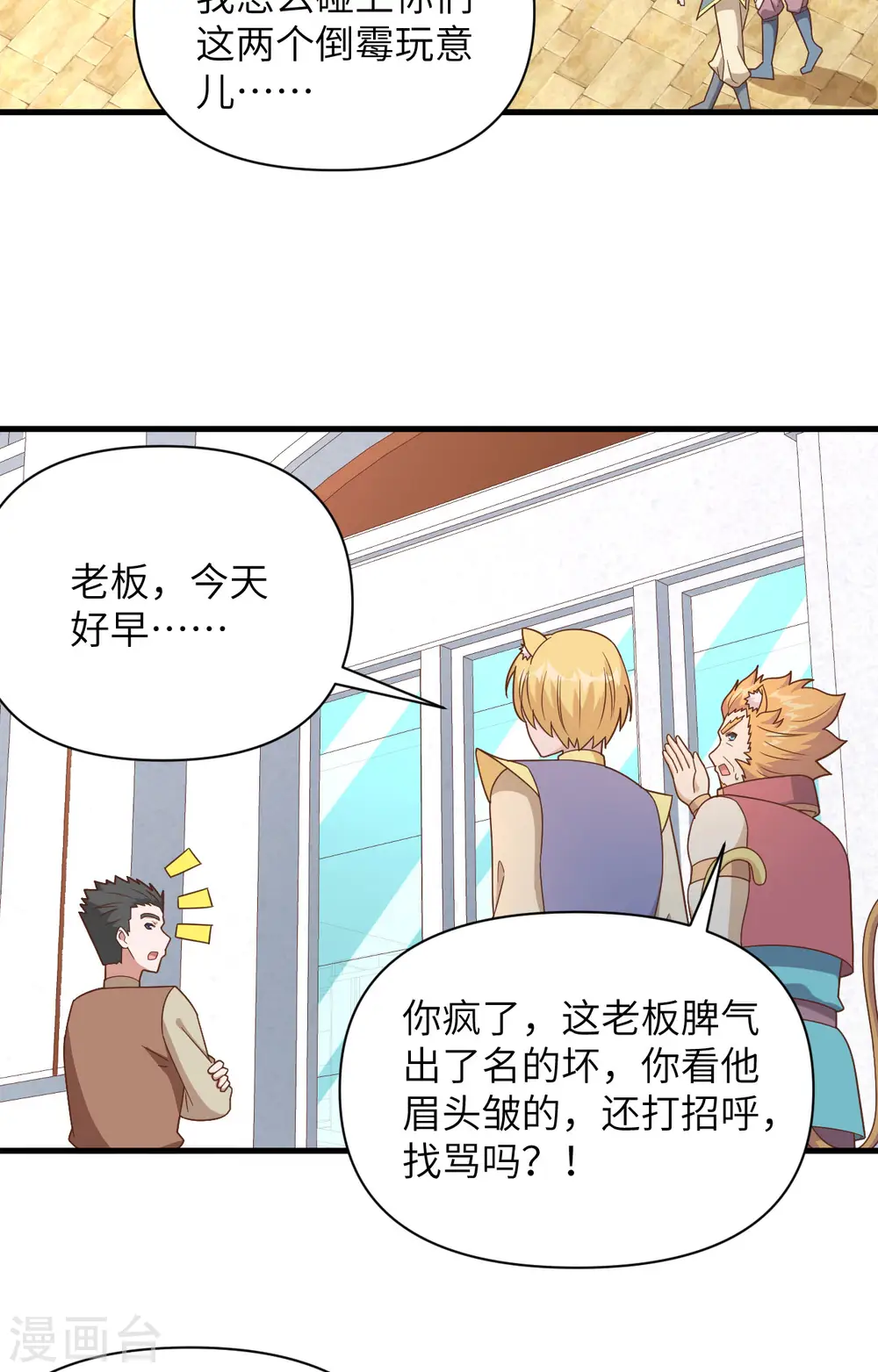 第351话6