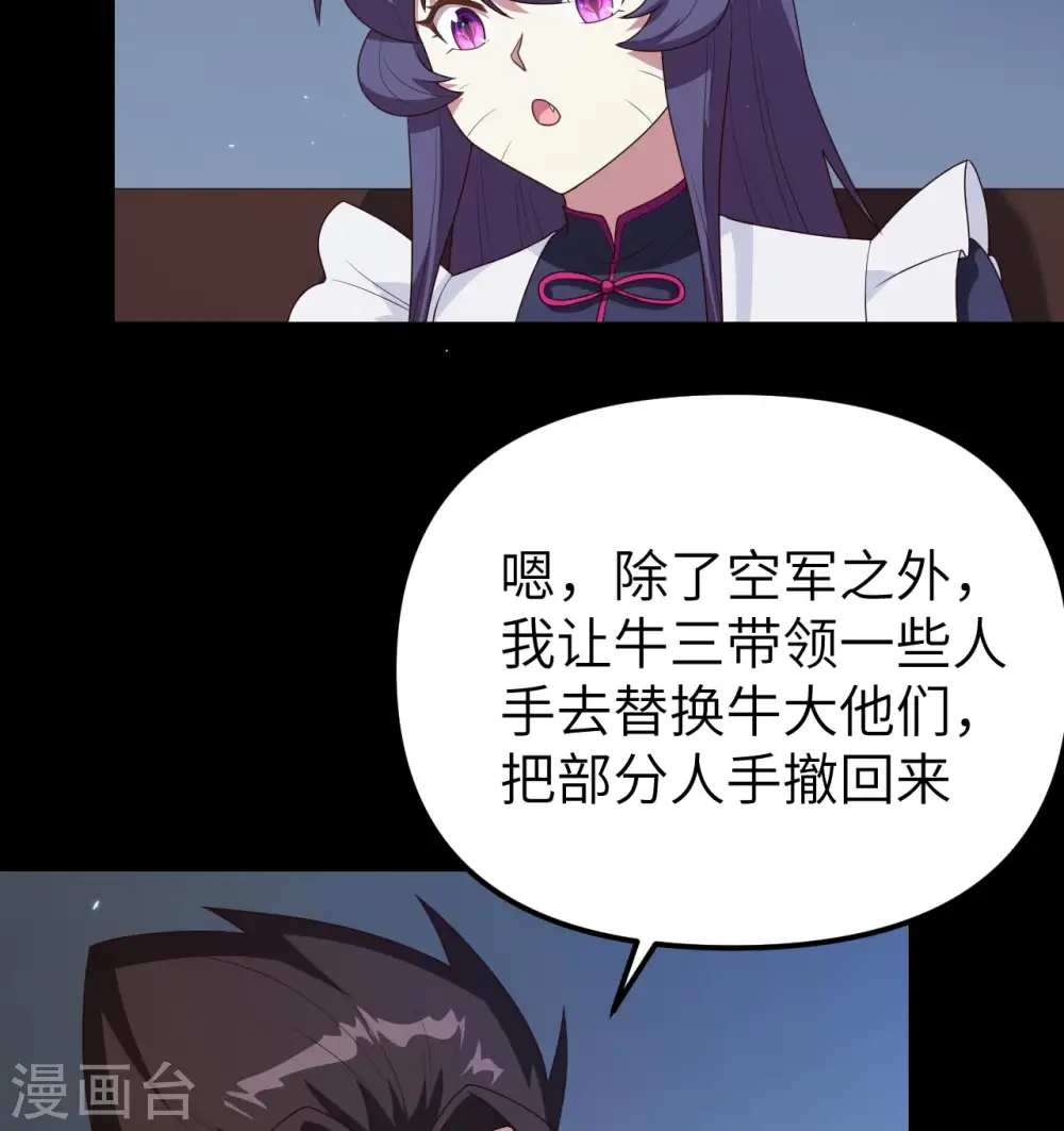 第360话23