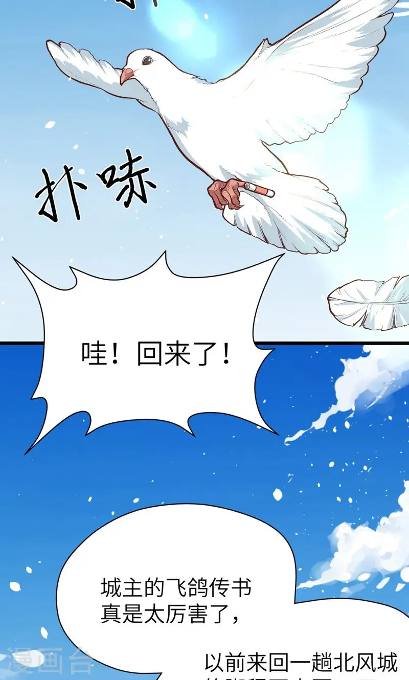第93话50