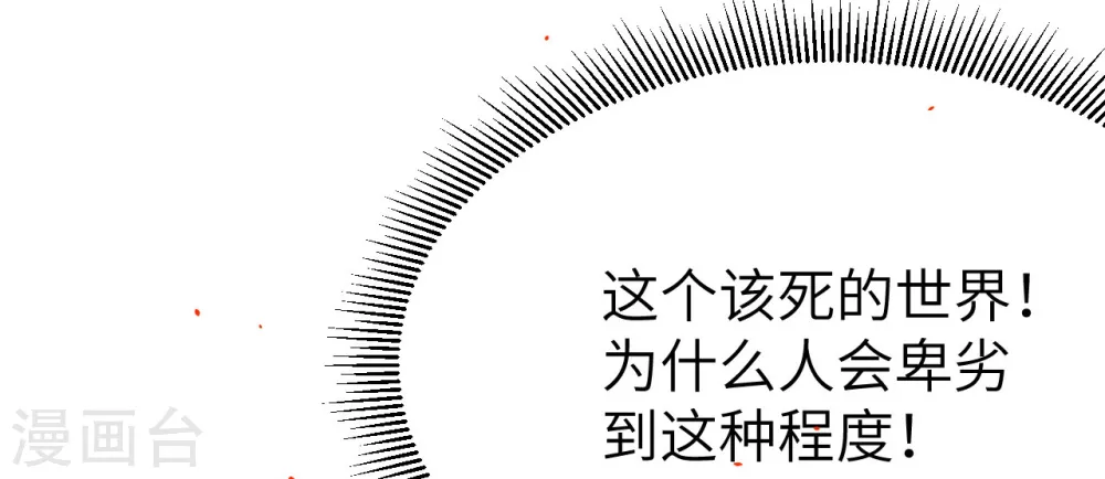 第106话33