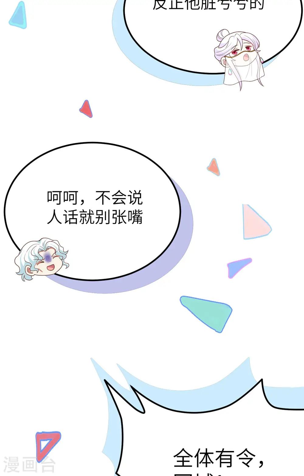 第373话21