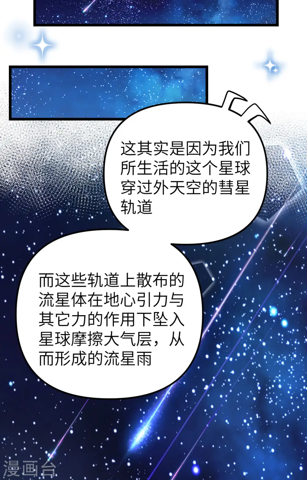 第367话46