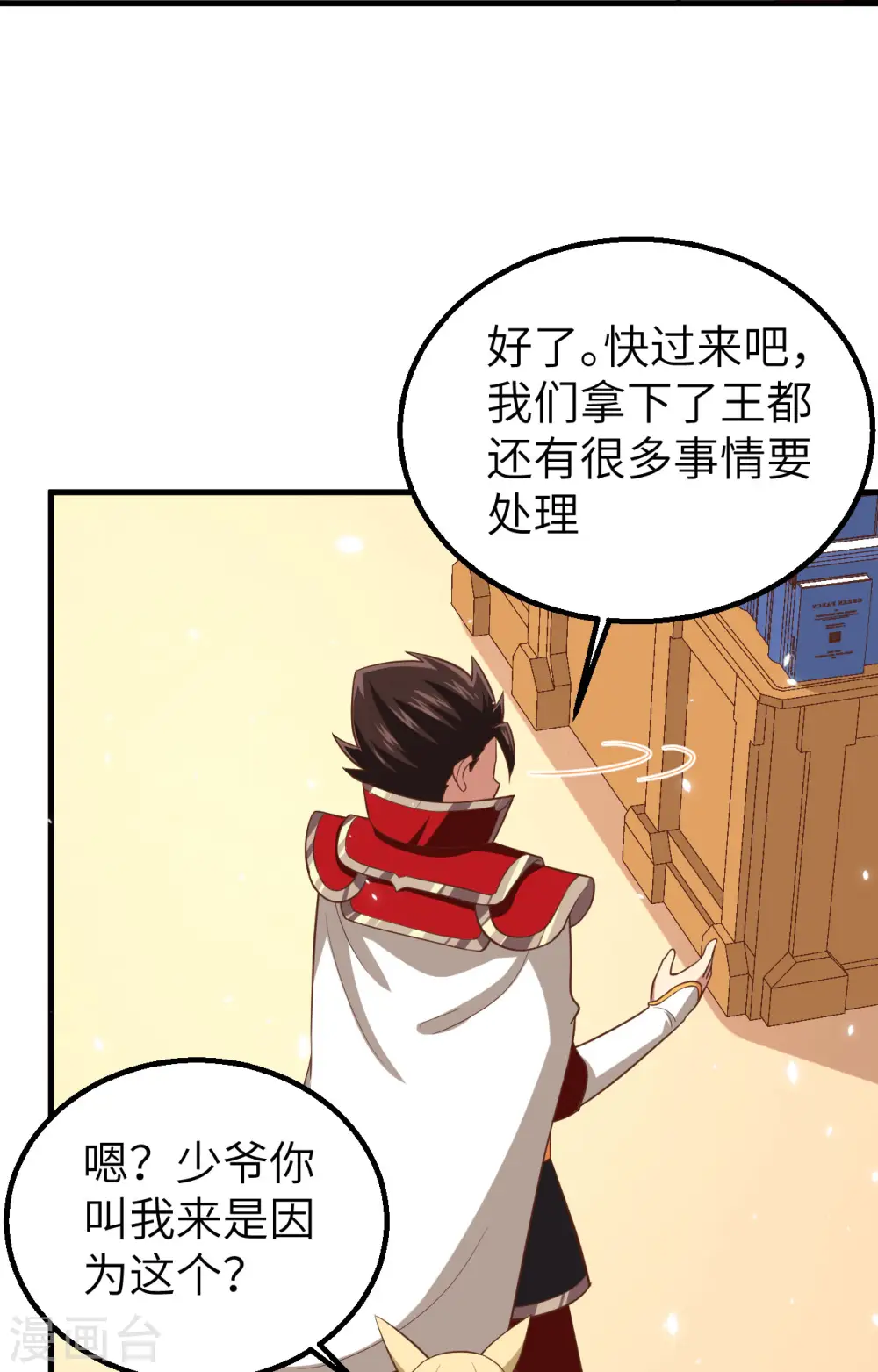 第247话27