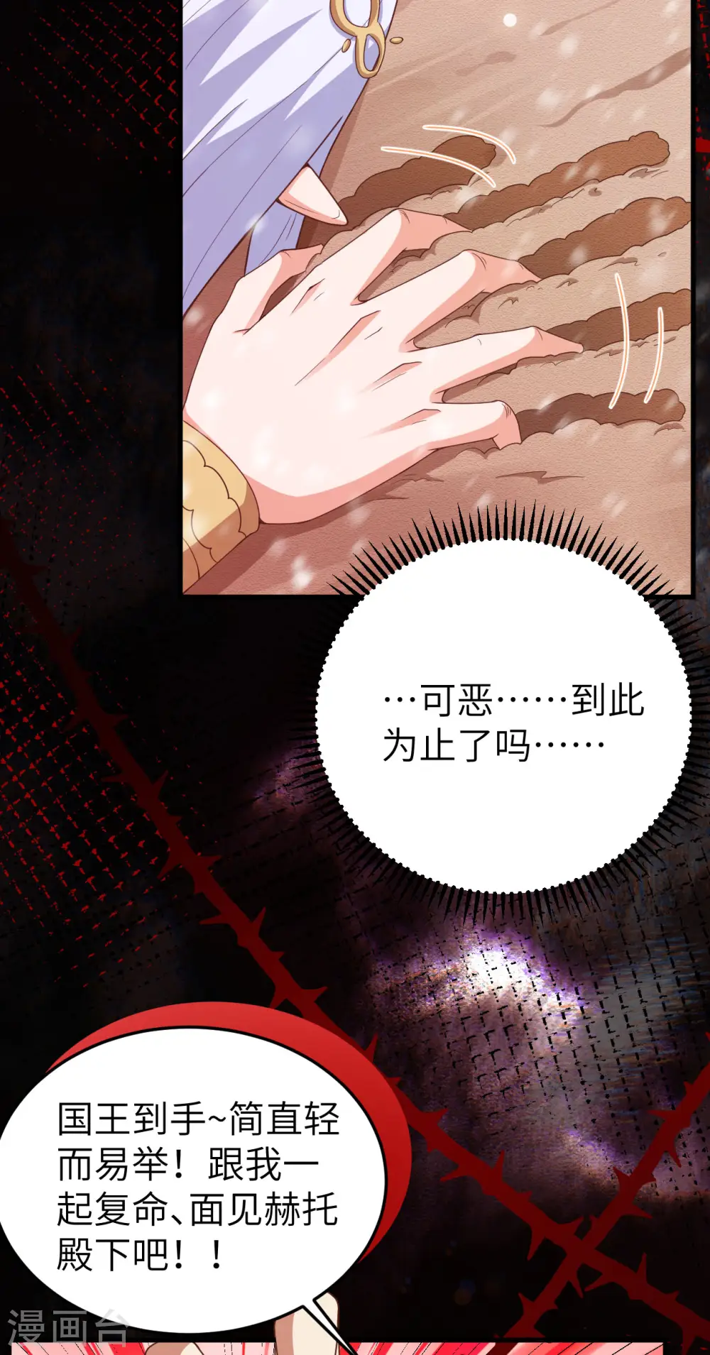 第460话43