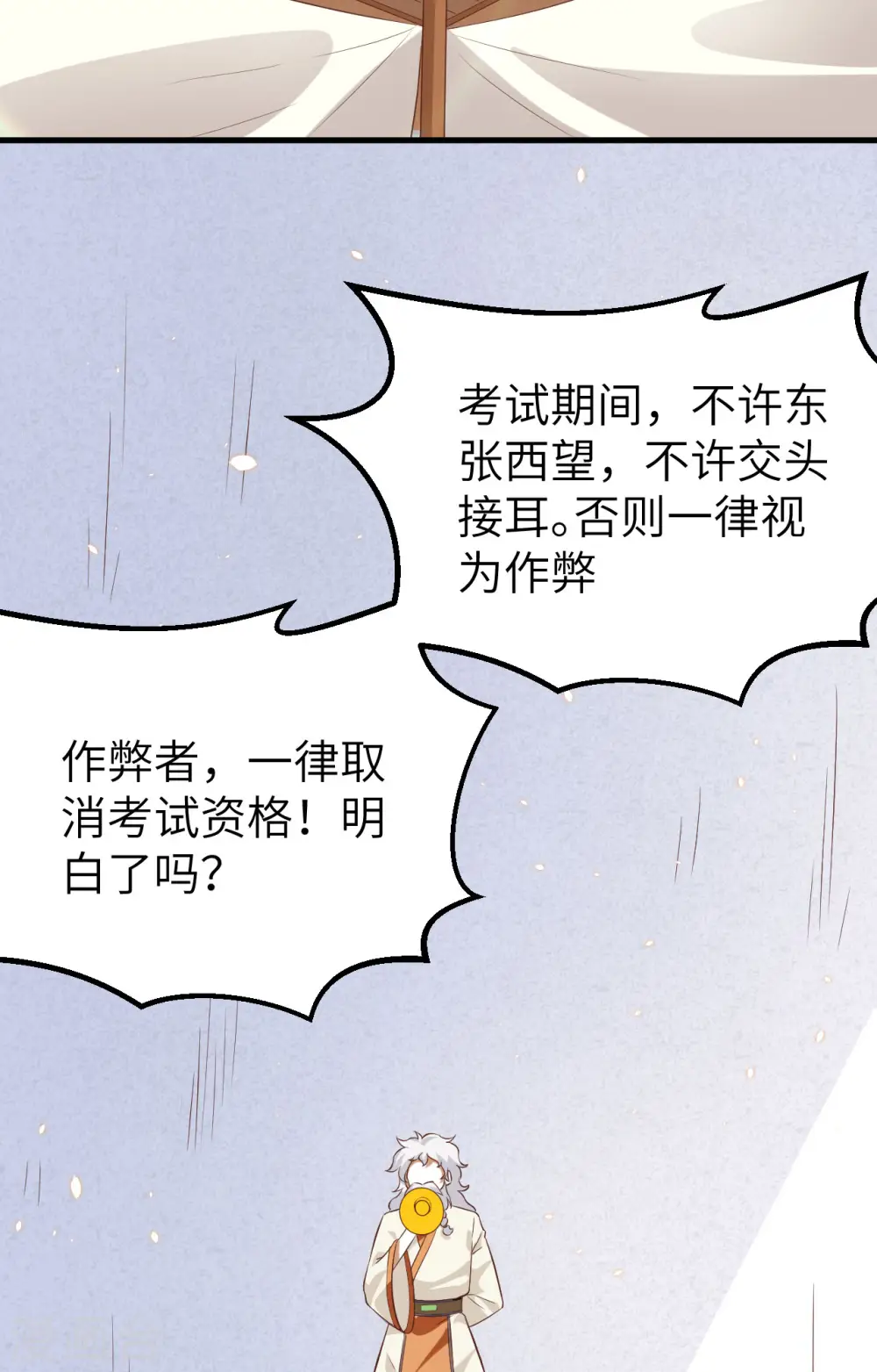 第271话27