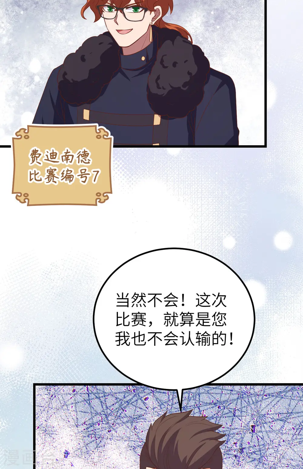 第472话6