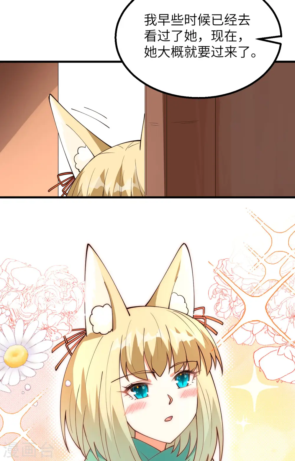 第382话27