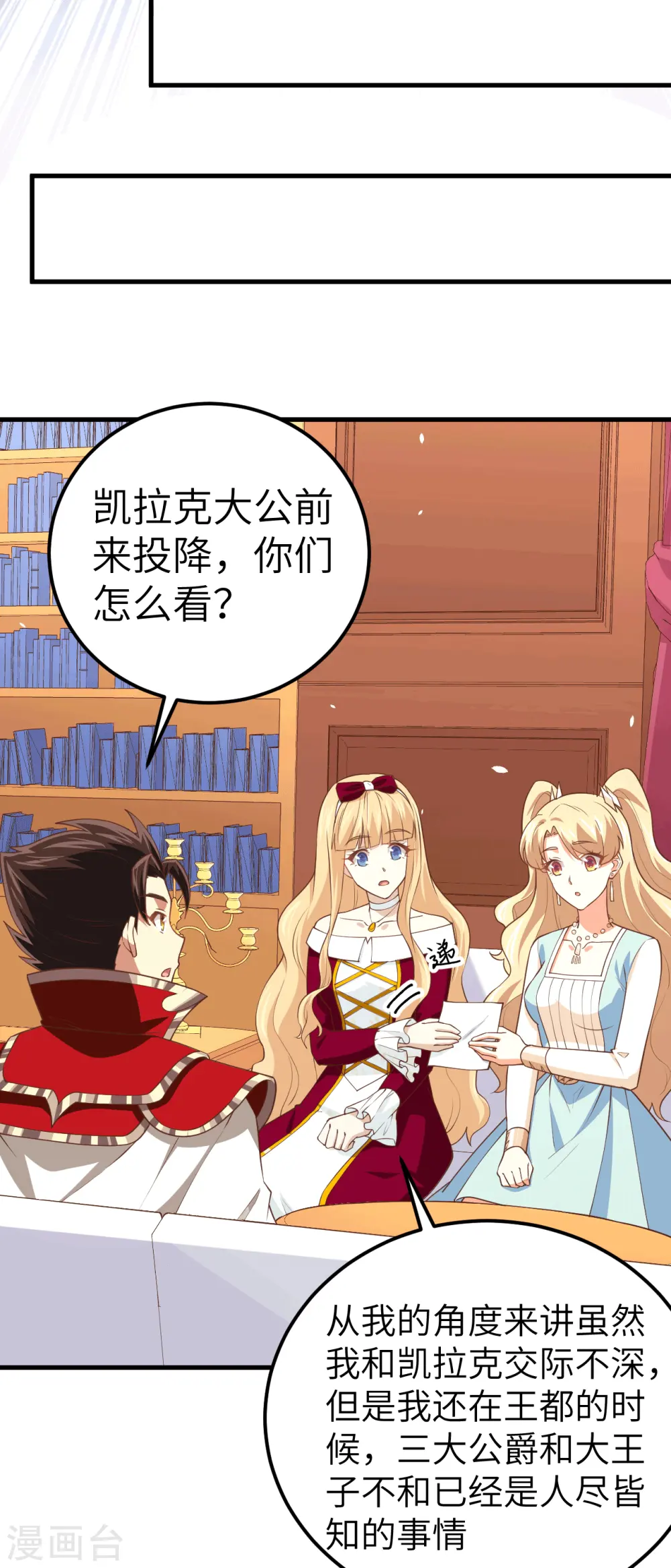 第203话4