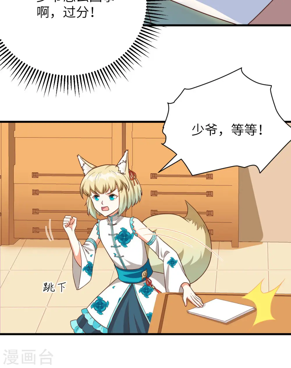 第339话30