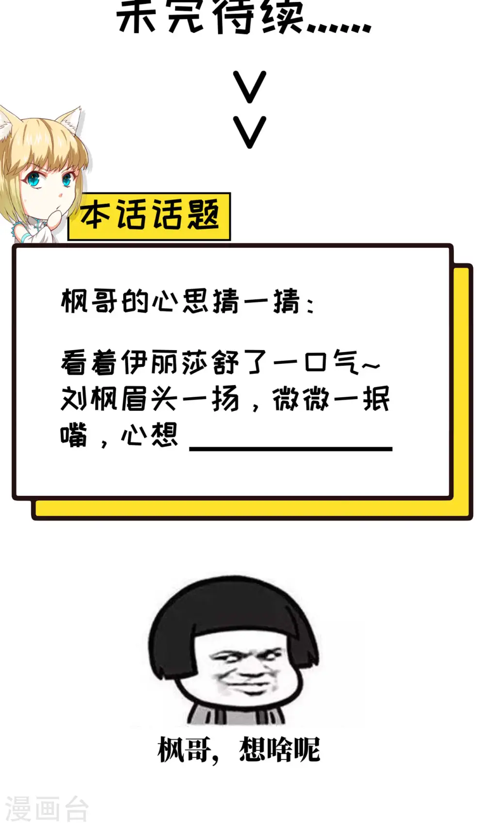 第91话66
