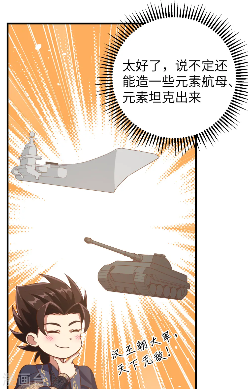 第392话27