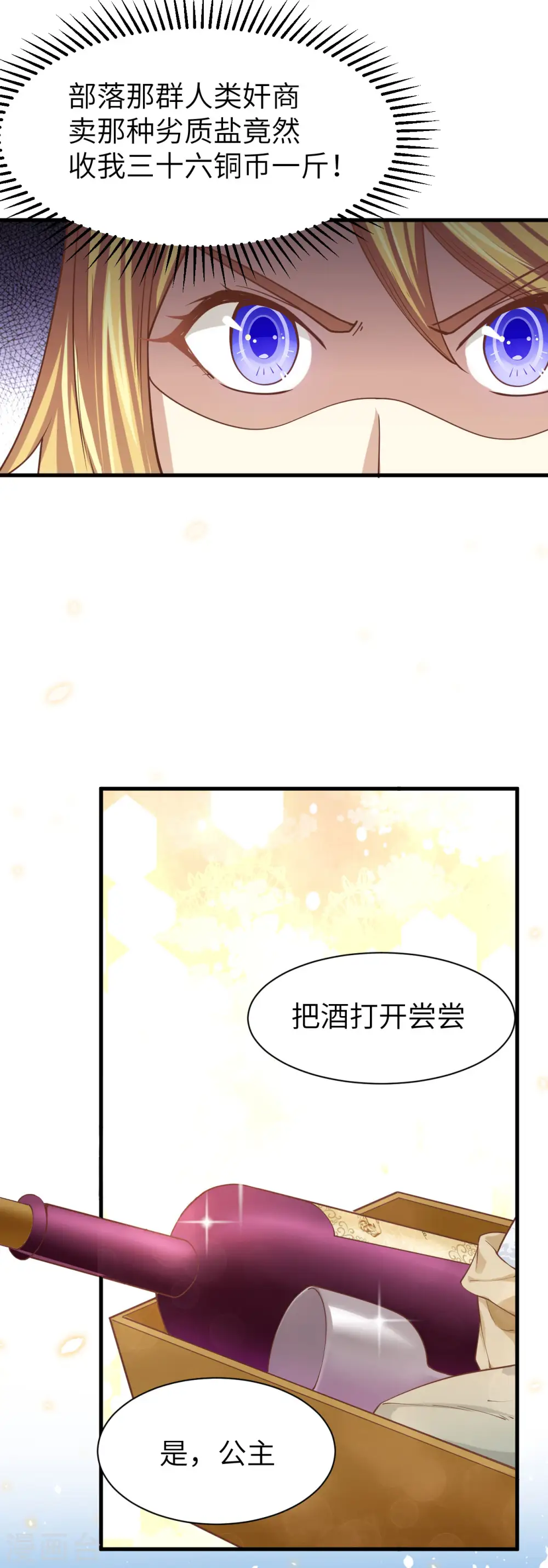 第138话29