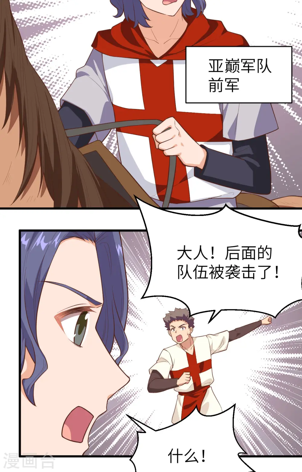 第291话5