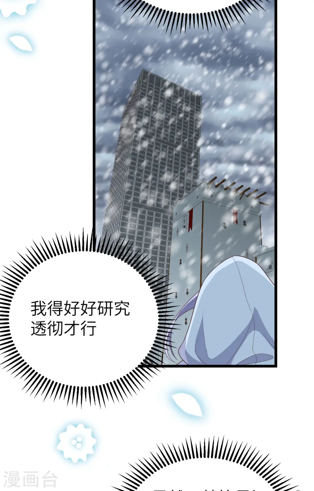 第378话39