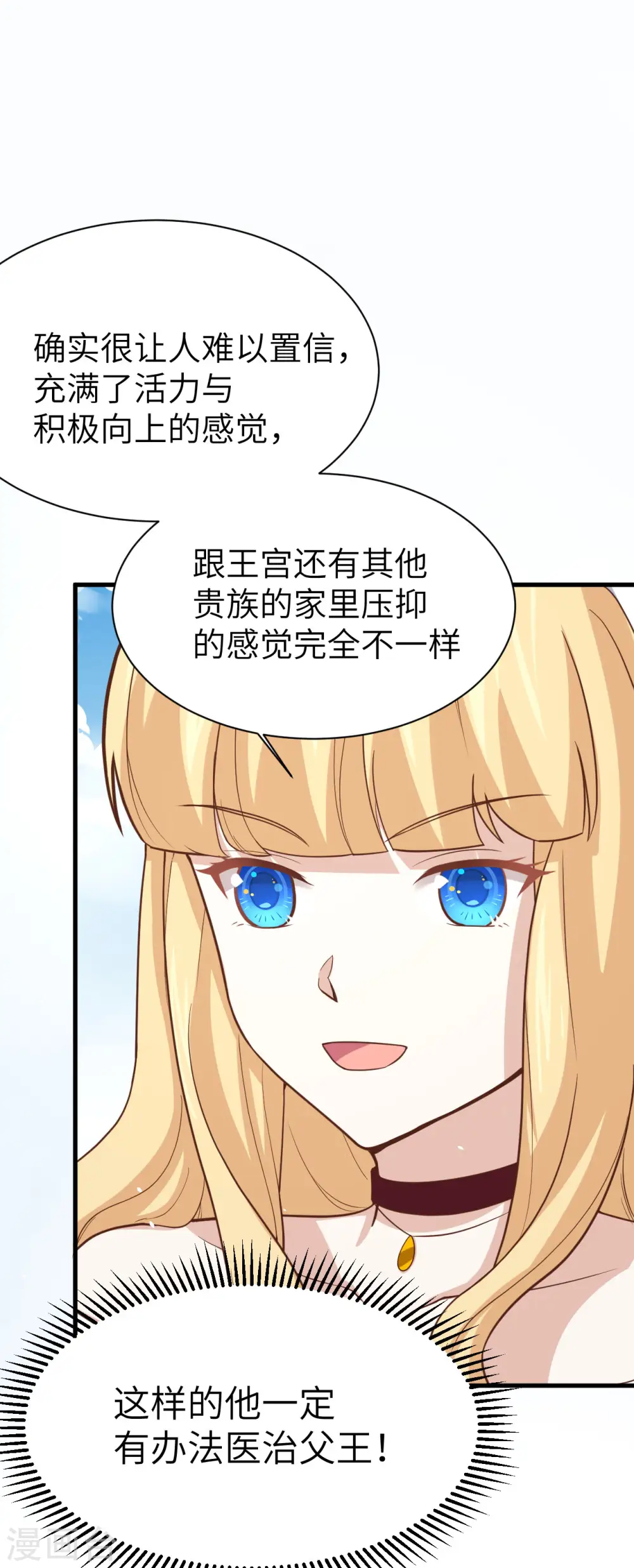 第160话48