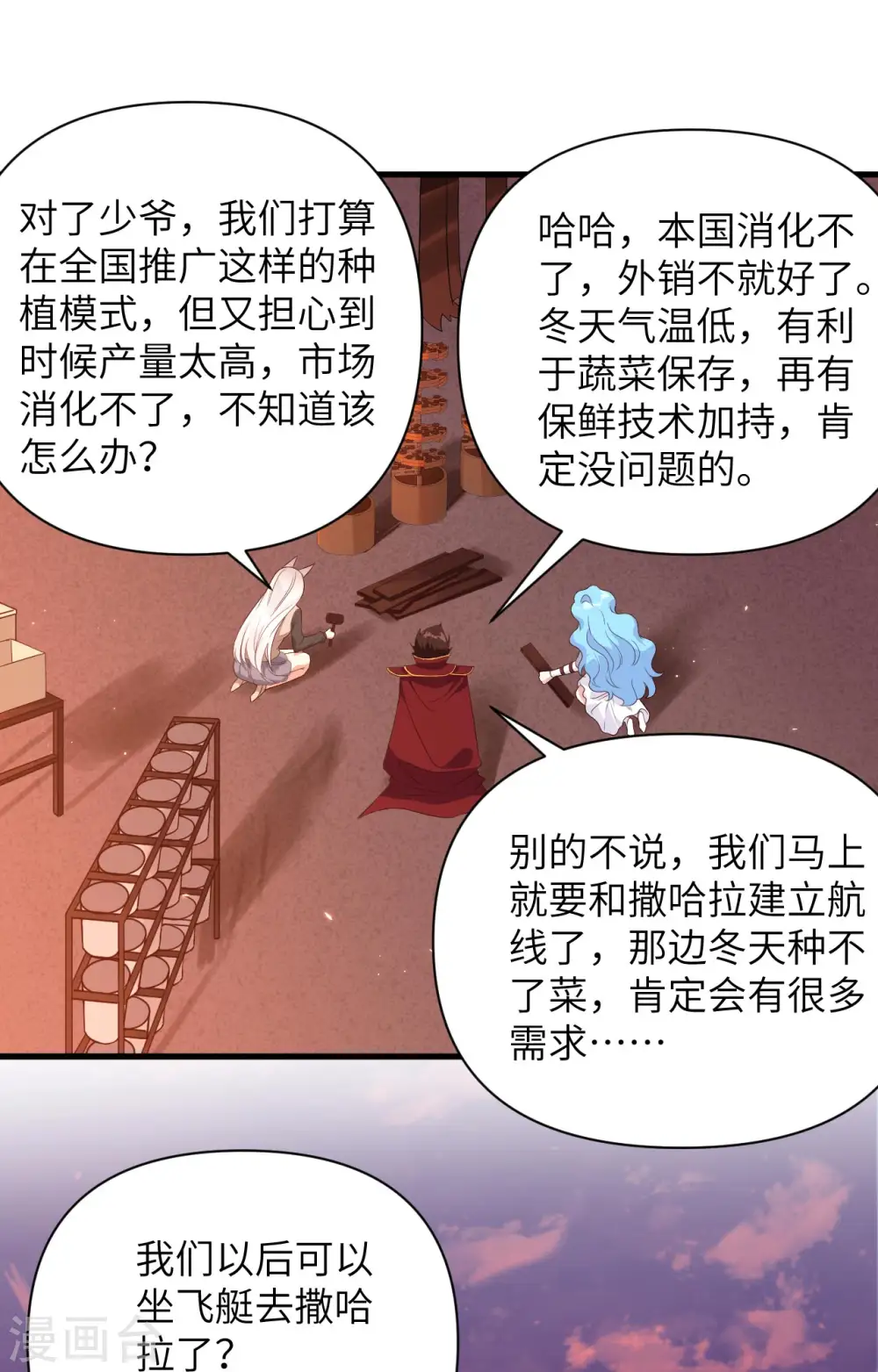 第352话19