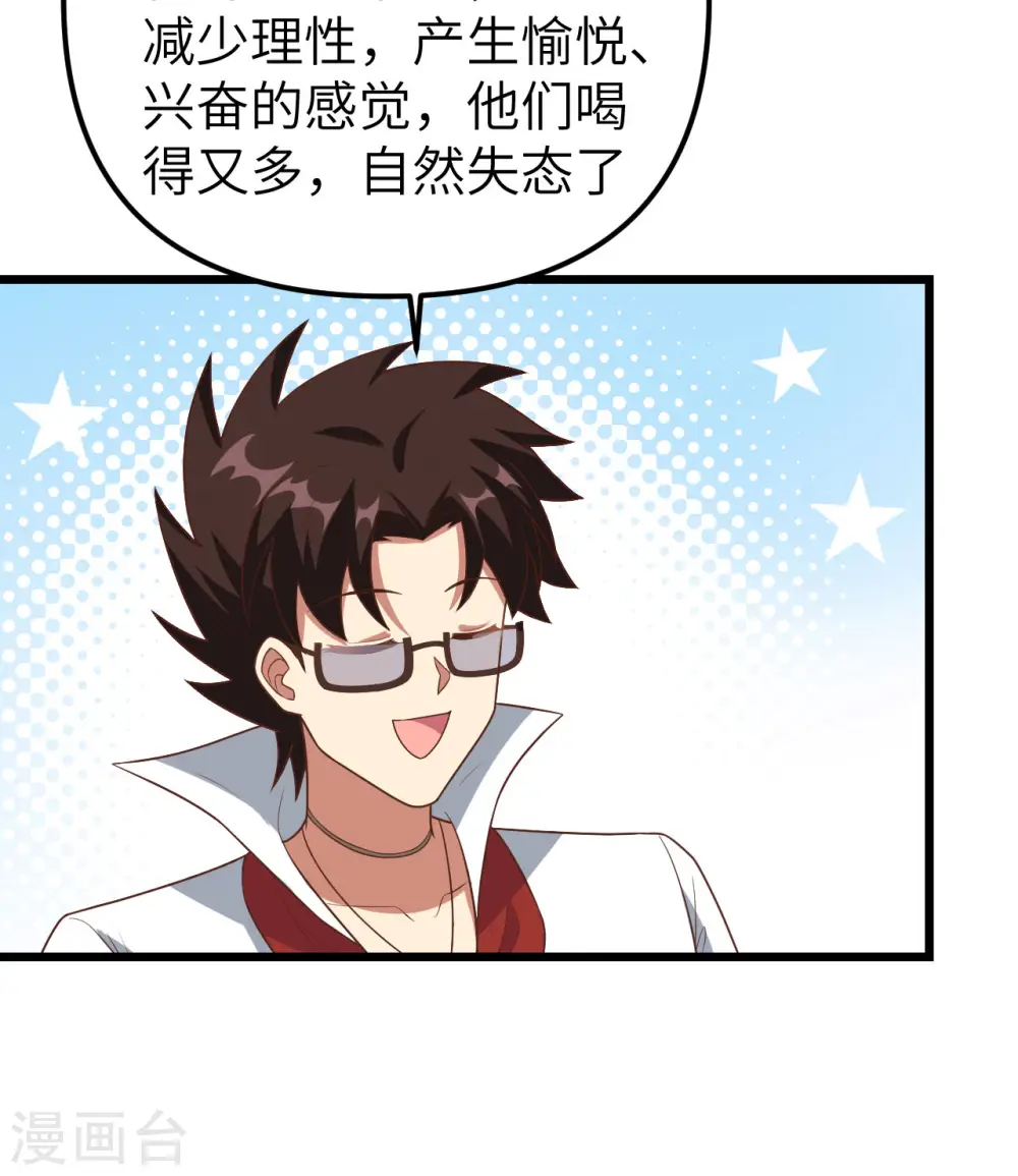 第370话34