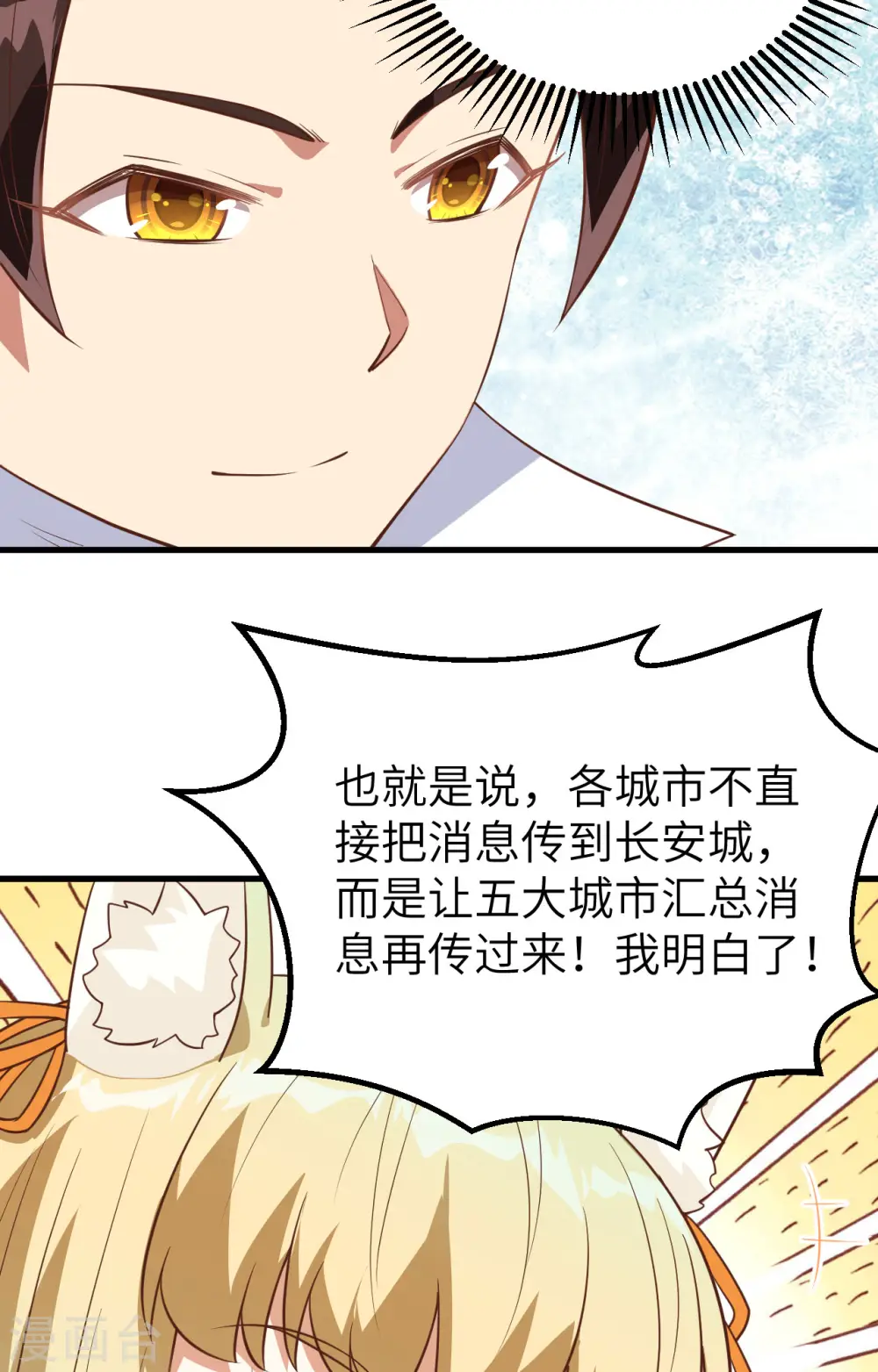 第272话32