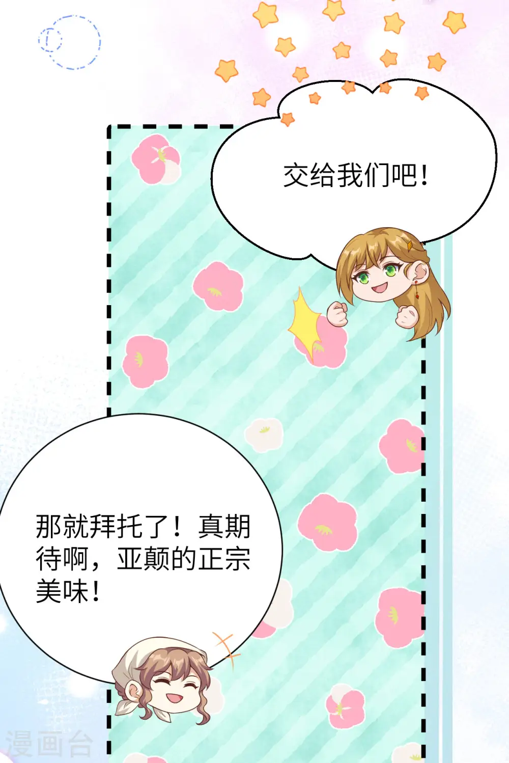 第455话28