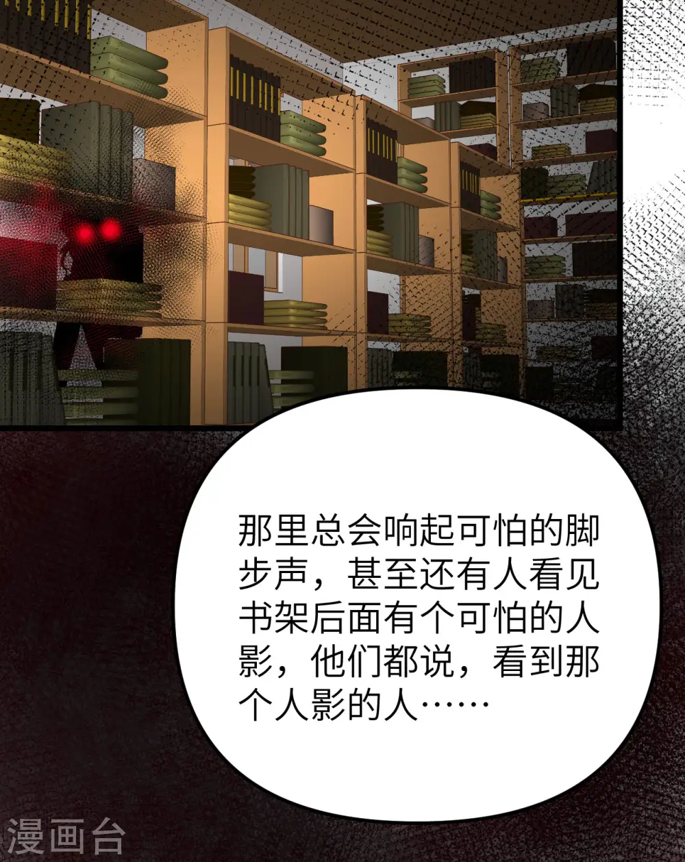 第371话79