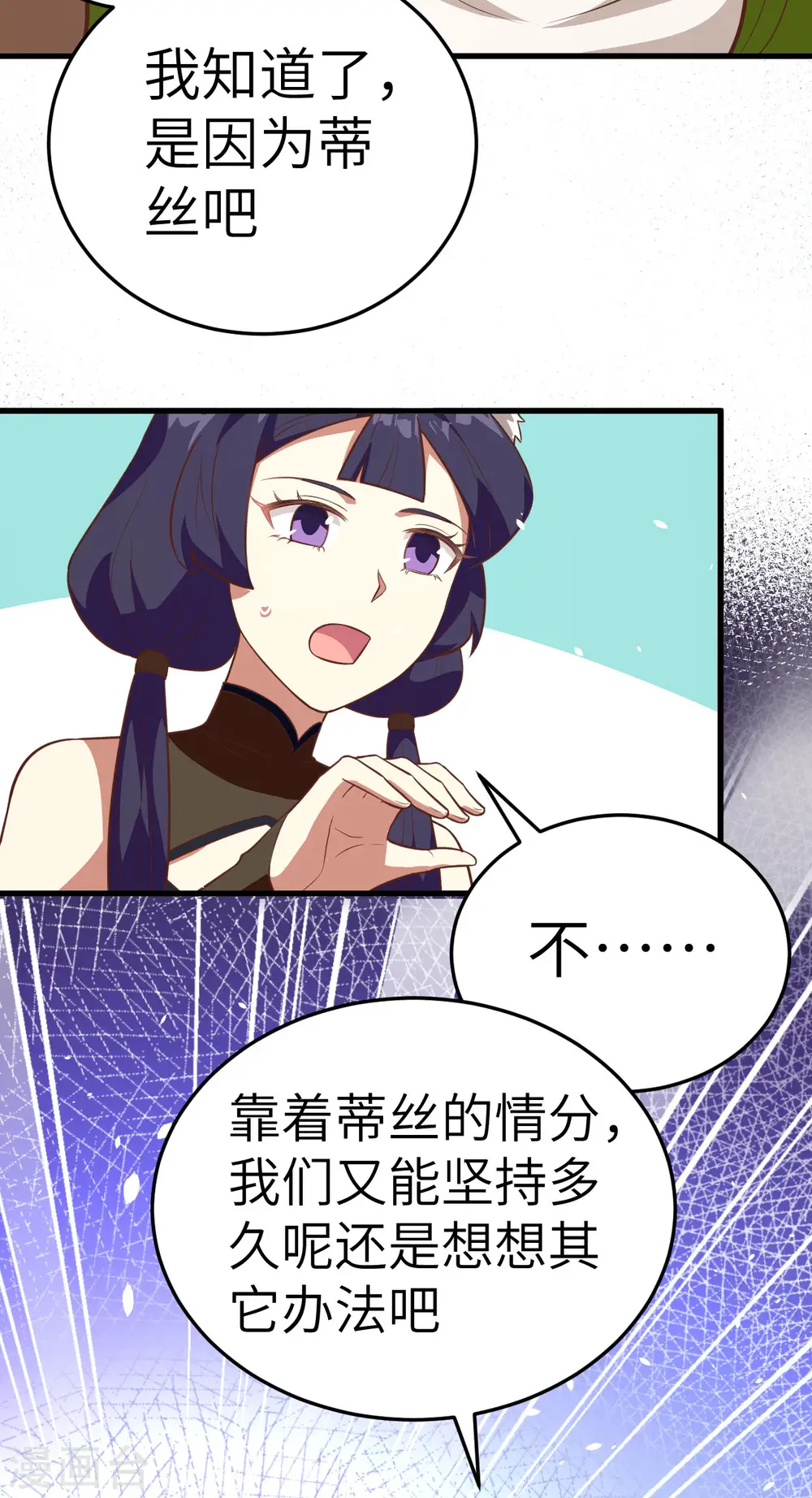 第198话15