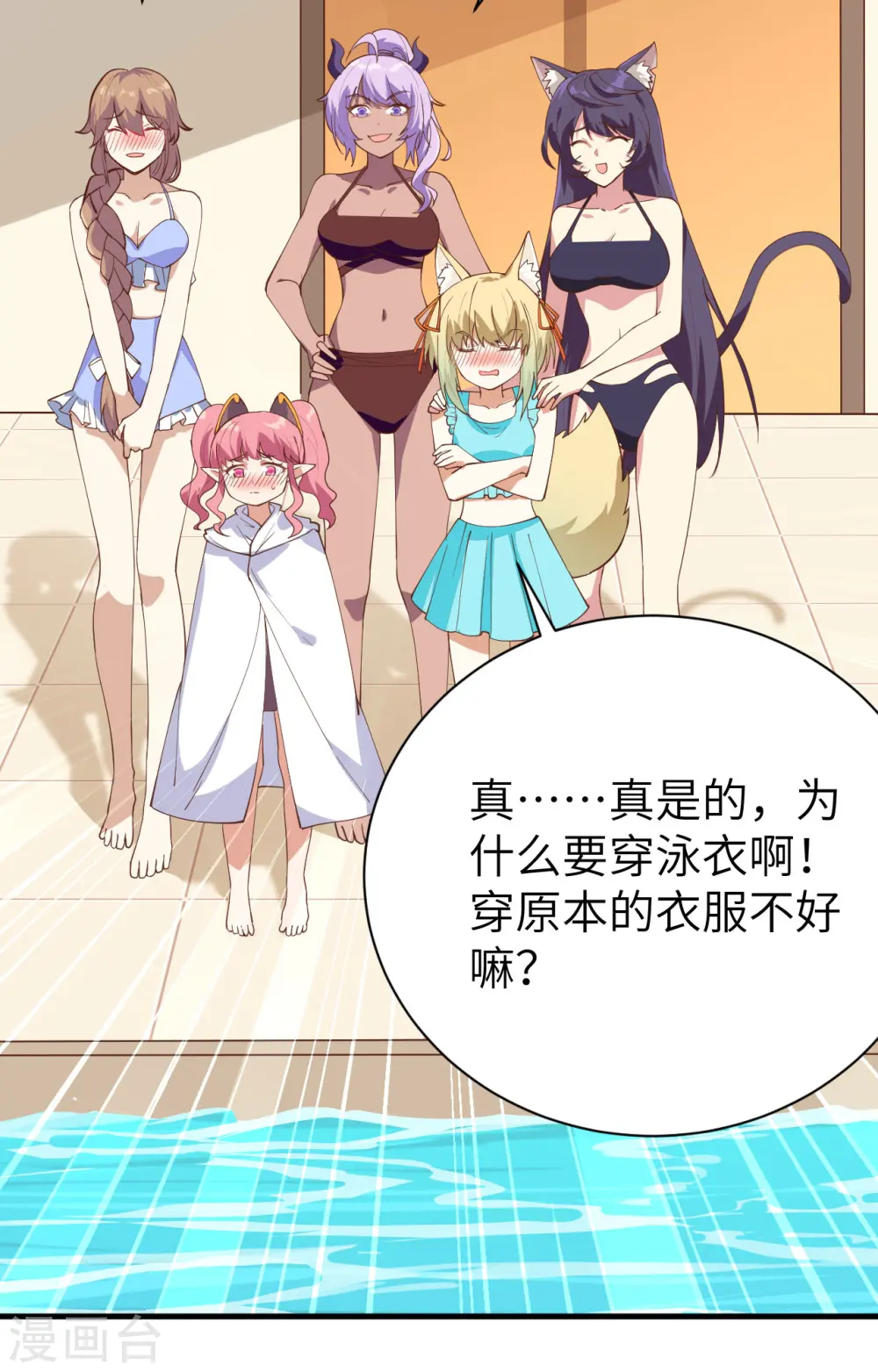 第294话3