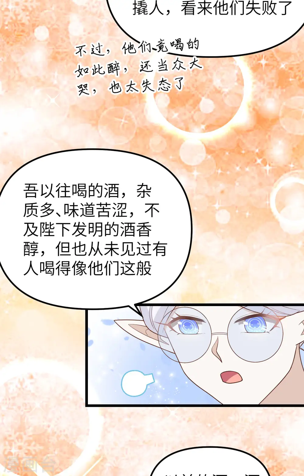 第370话32