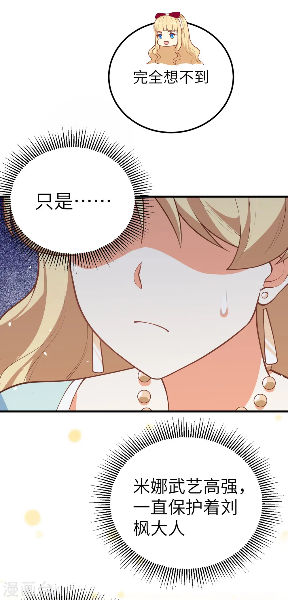 第202话23