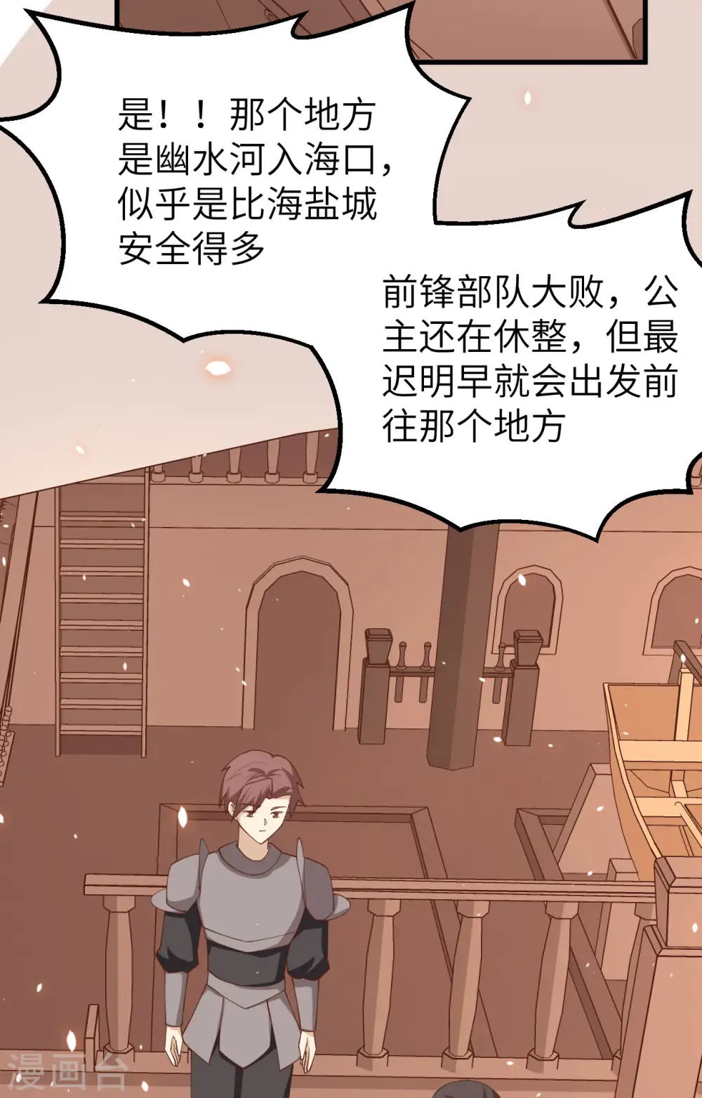 第279话45