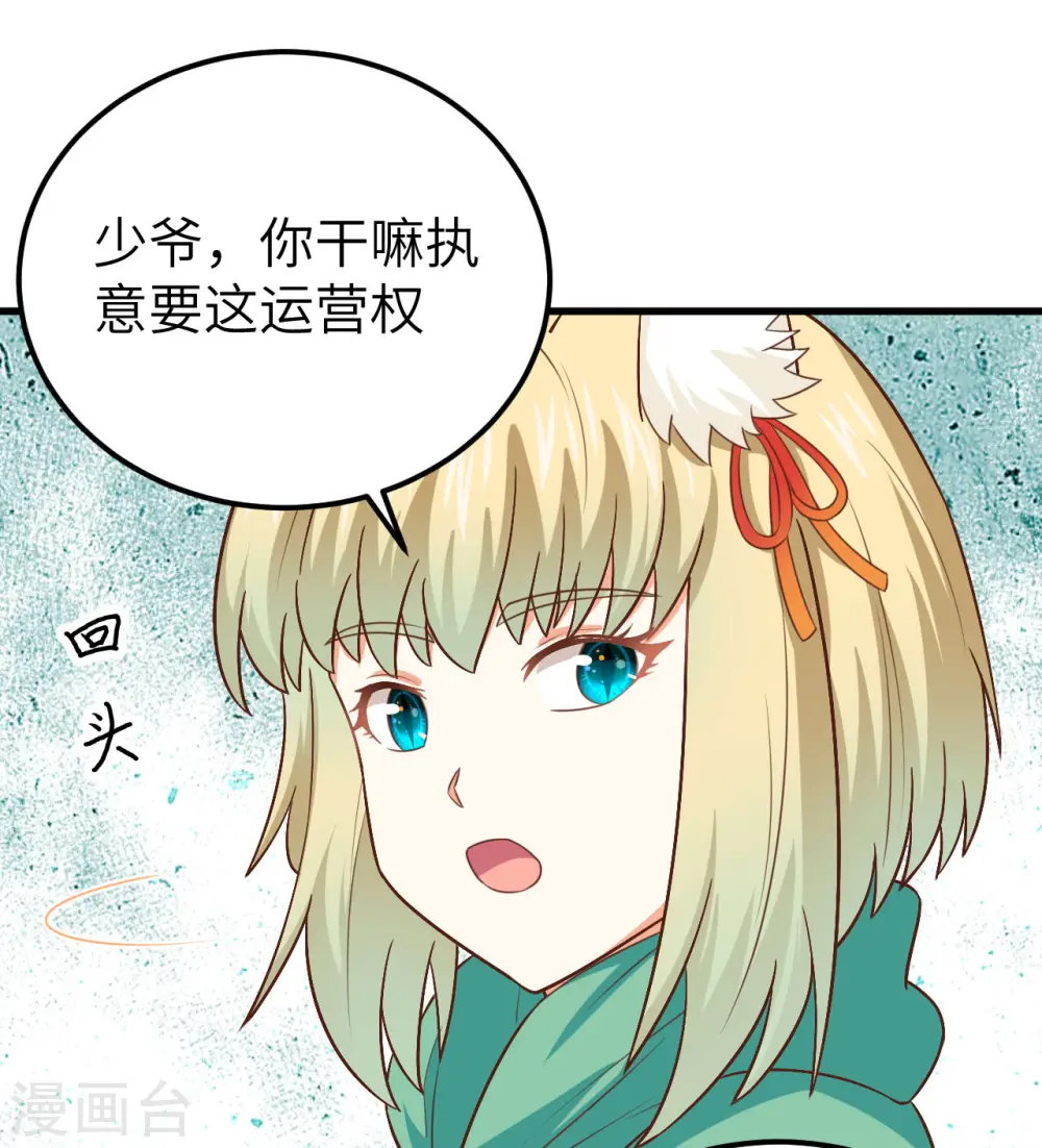 第277话46