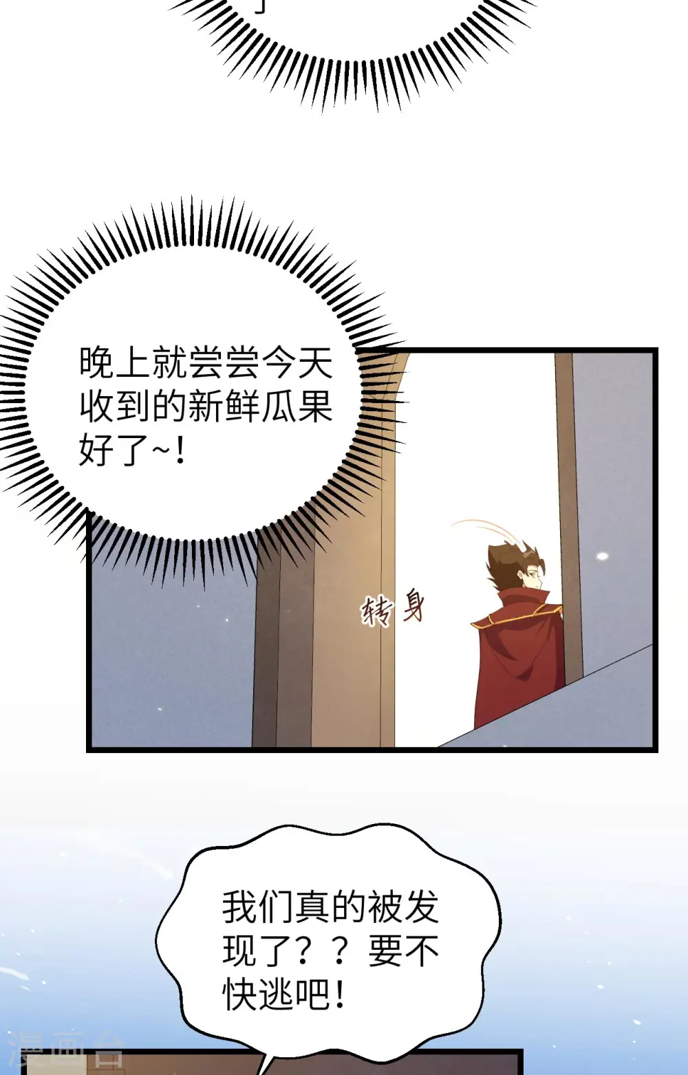 第366话5