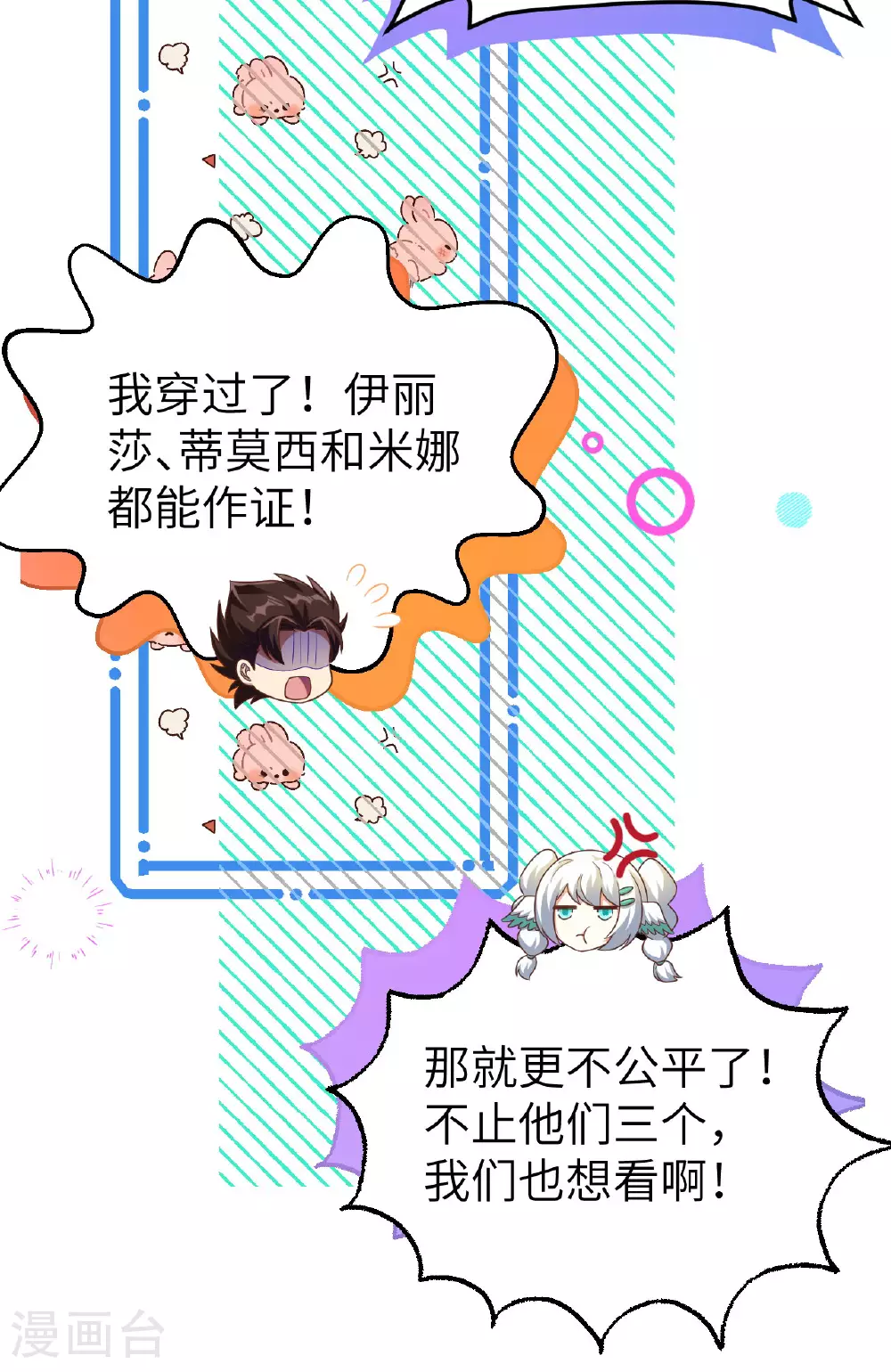 第474话40