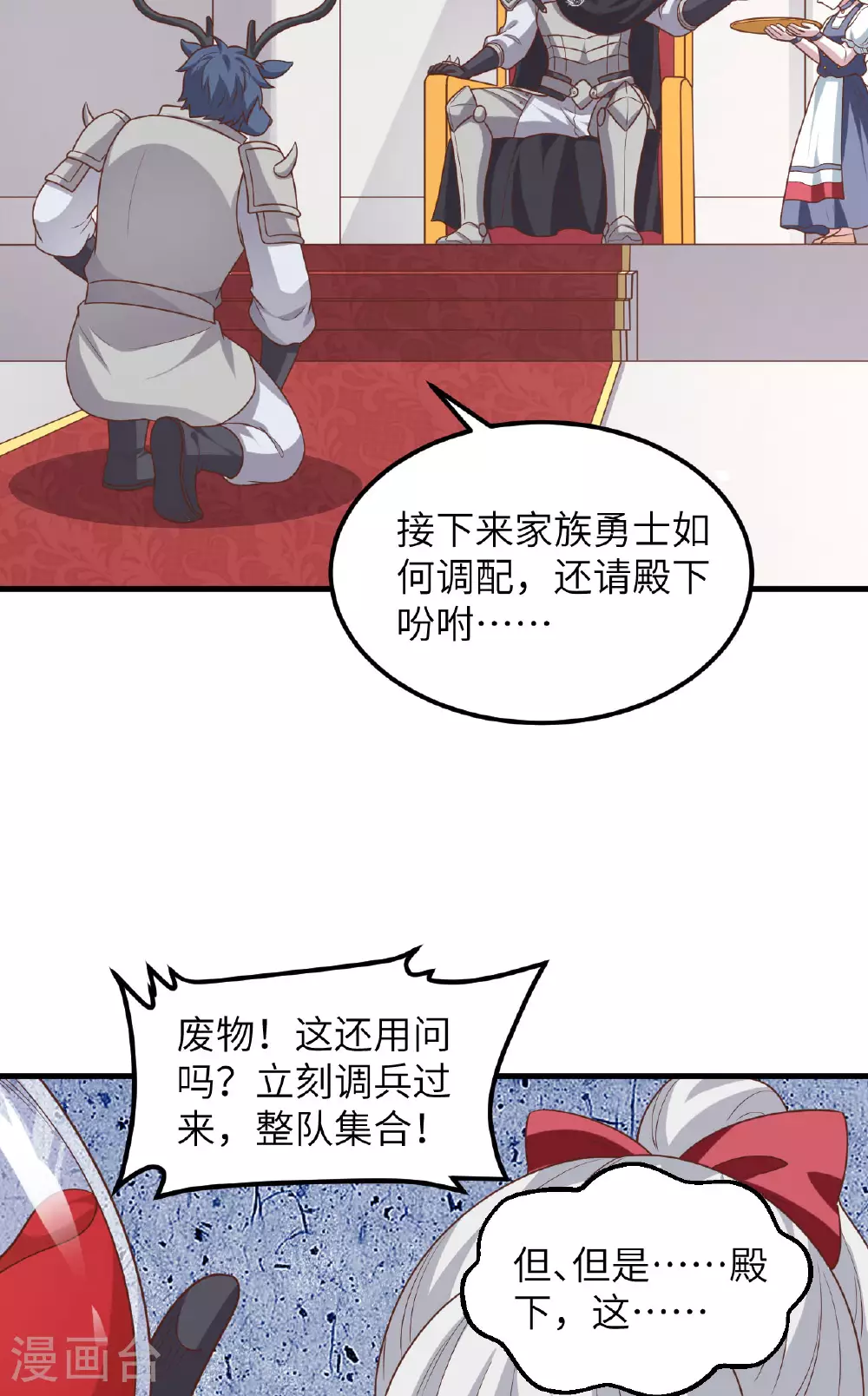 第490话18