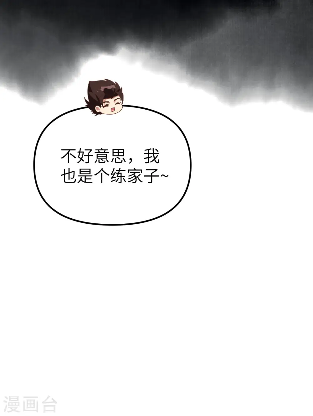 第366话52