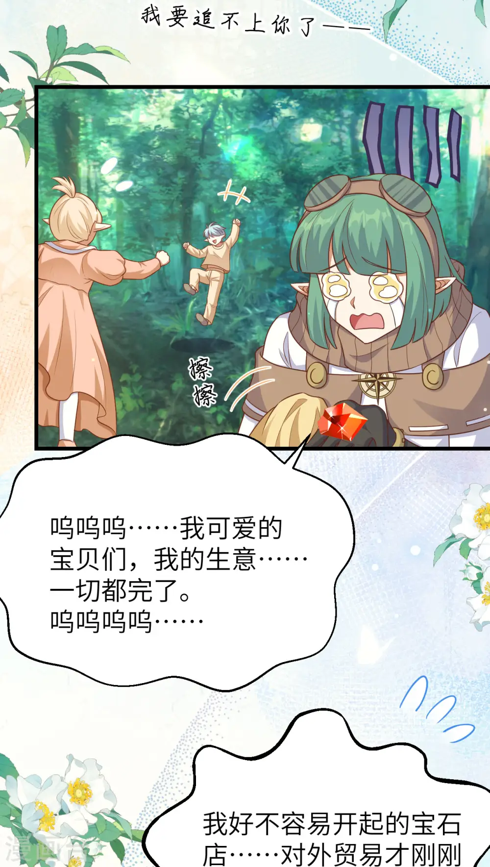 第466话35