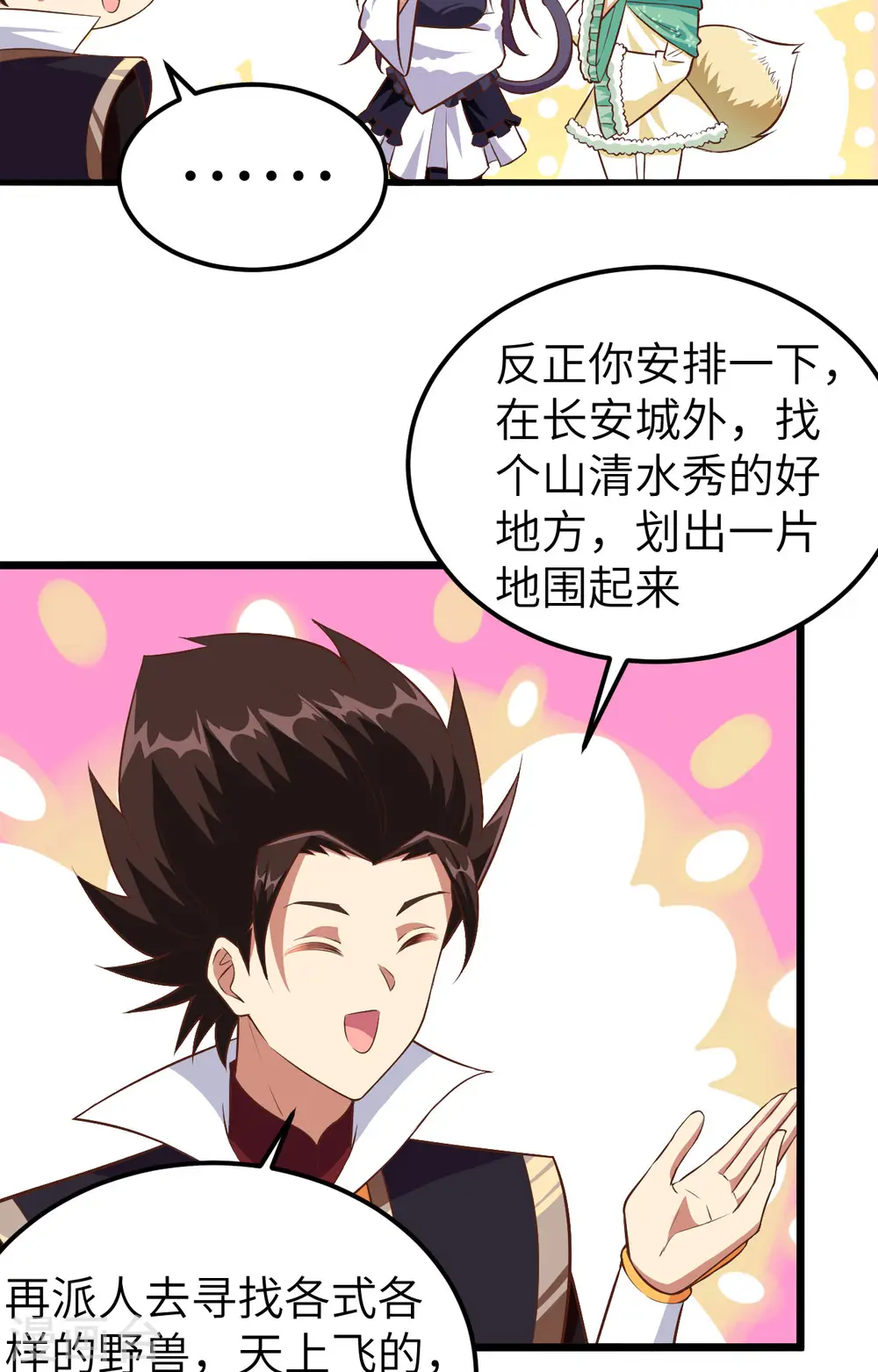 第274话27