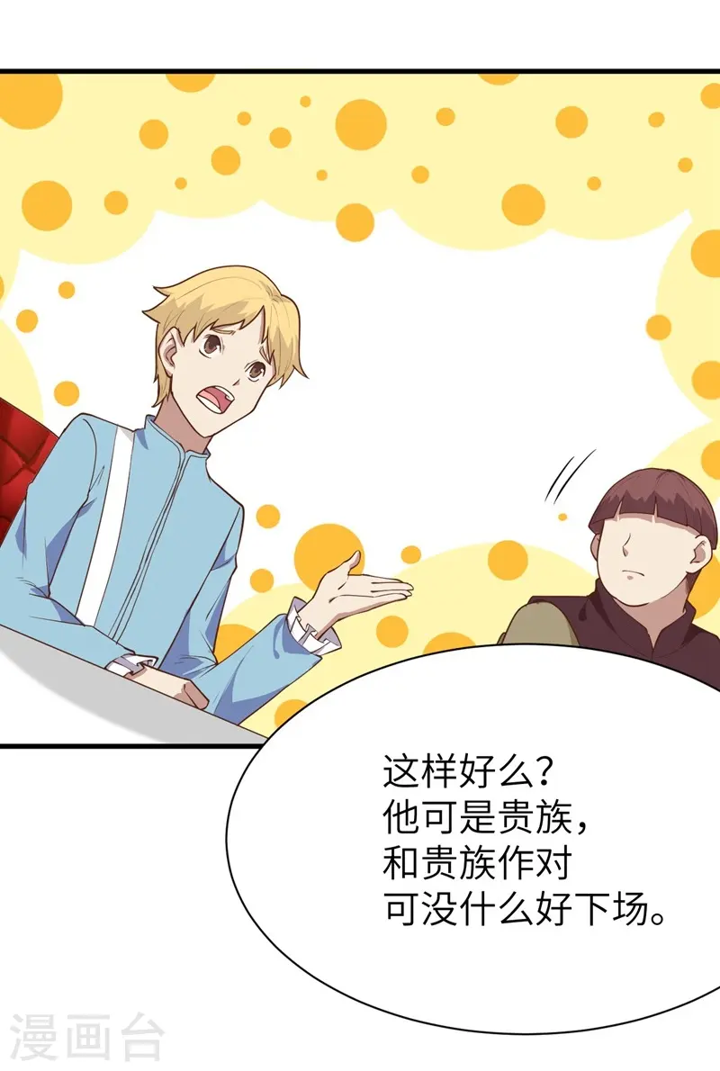 第77话27