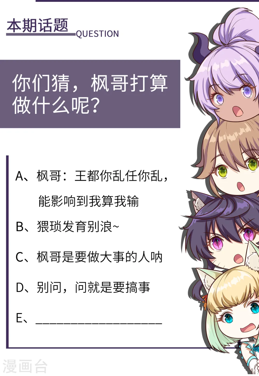 第169话54