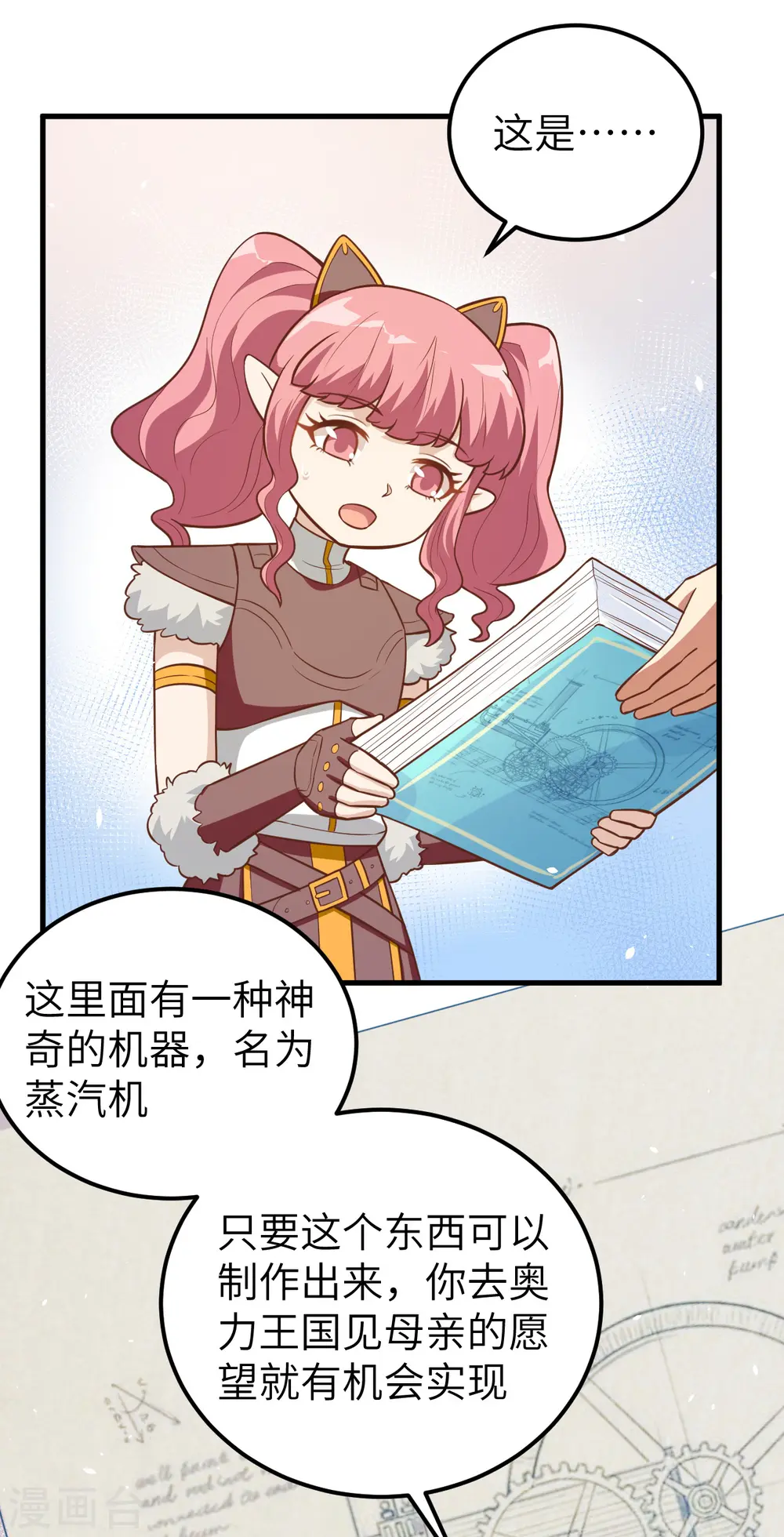 第185话37