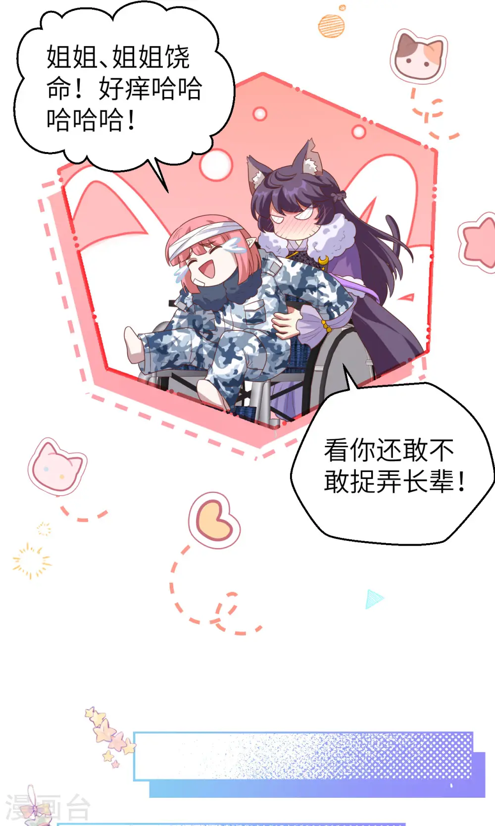 第466话14