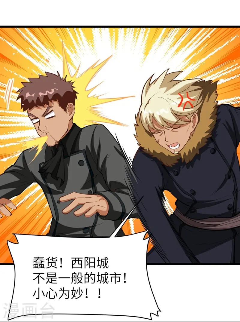 第108话11