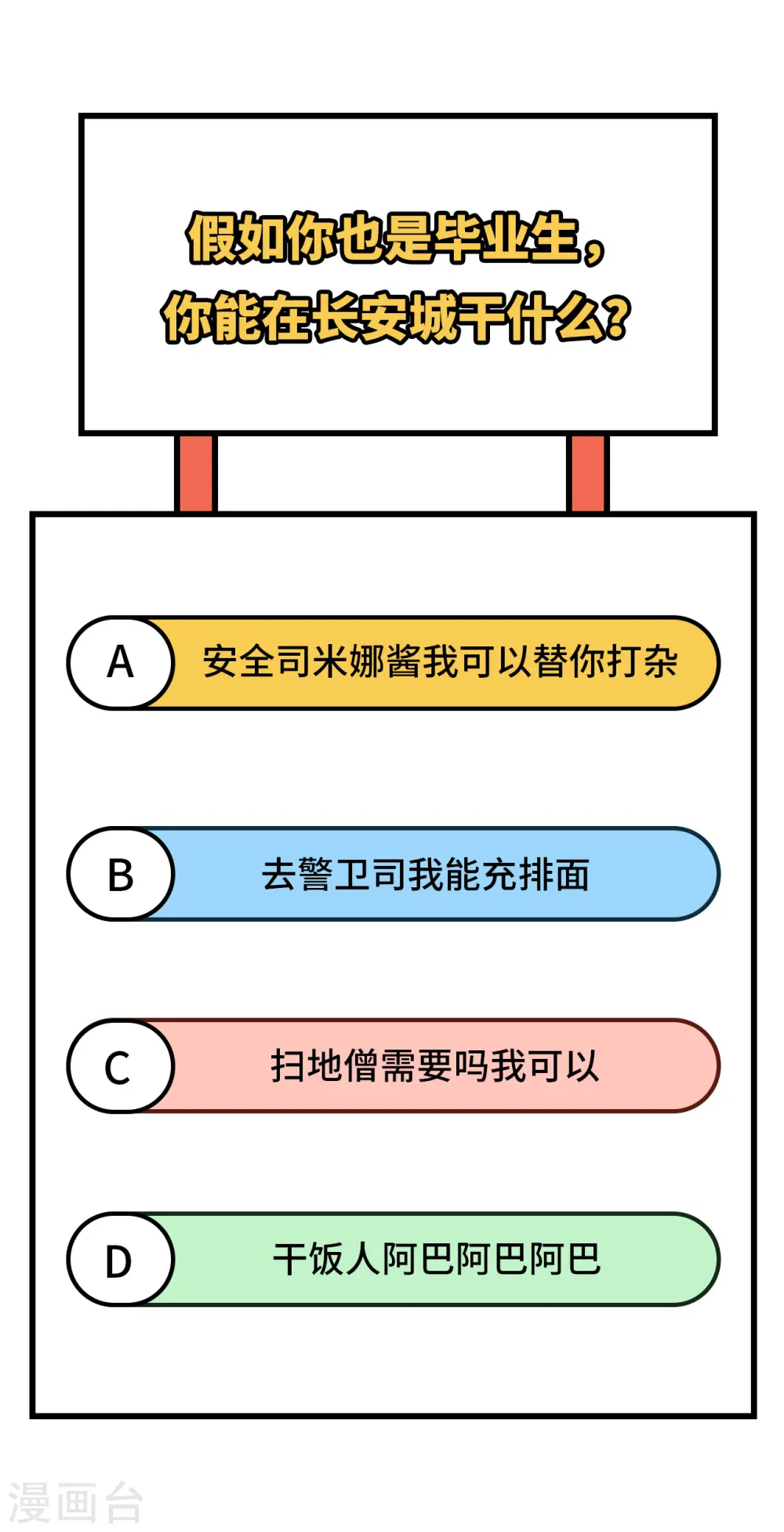 第354话52