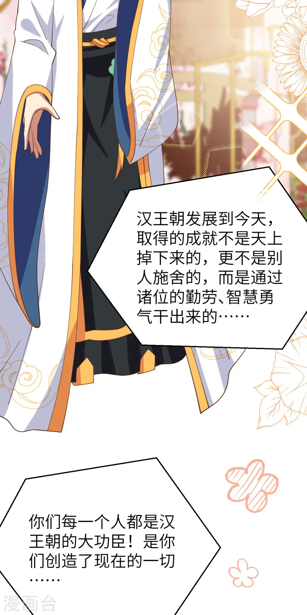 第429话56
